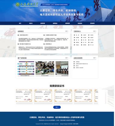 西安网站建设博达网站群网站建设制作16年设计经验,具备高水准的西安网络公司.029-88455393