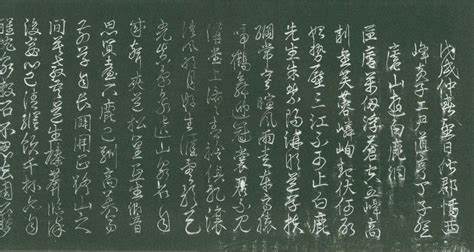 白鹿洞诗(70cm×140cm)-庐山历代石刻-图片