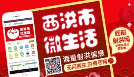 生活信息服务平台推广广告语_综合信息网