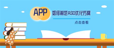 Aso优化_AppAso_App关键词优化_Aso关键词覆盖_网站seo优化_关键词排名_积分墙_APP关键词排名_APPASO.CC