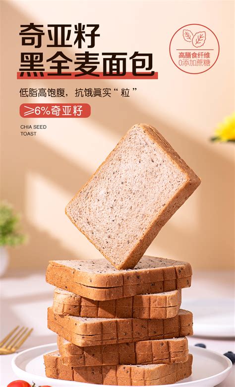【奇亚籽面包（低脂）的做法步骤图】小岑xiaocen_下厨房