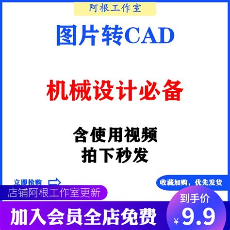转cad软件图片