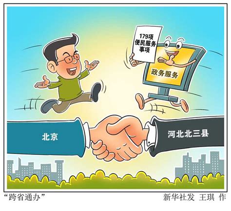 “把群众的事情办好”！居民跨省社保转移终于办妥了_北京日报网