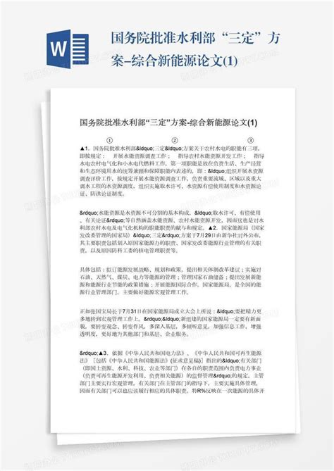 国务院机构改革︱变与不变_澎湃研究所_澎湃新闻-The Paper