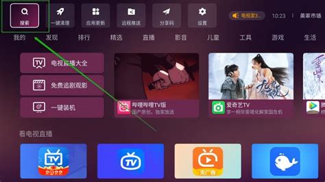 可以看电视的app免费下载大全2022 十大免费看电视app排行榜_豌豆荚
