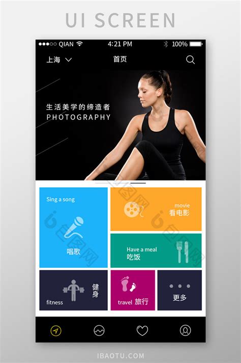 Fitness Tracker运动健身应用信息页手机界面设计 - - 大美工dameigong.cn