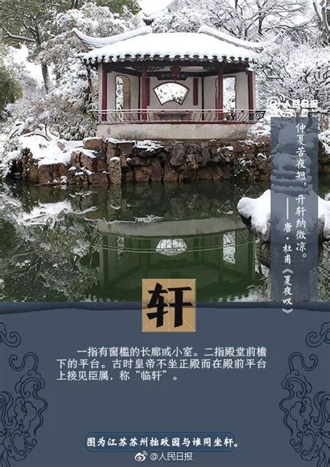 资料下载：中国古建筑名词图解辞典高清.pdf