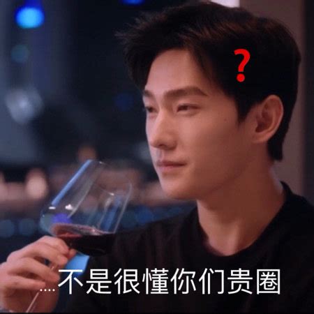 『杨洋表情包』图片