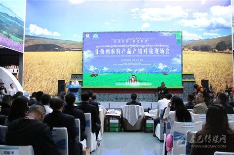 圣洁甘孜——第六届四川农业博览会最受欢迎农产品评选