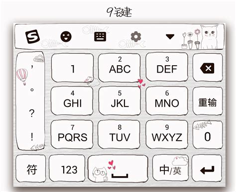 手机键盘输入法设计|UI|主题/皮肤|bei_loki - 原创作品 - 站酷 (ZCOOL)