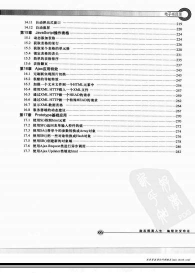 资料下载：零基础学javascript全彩版.pdf