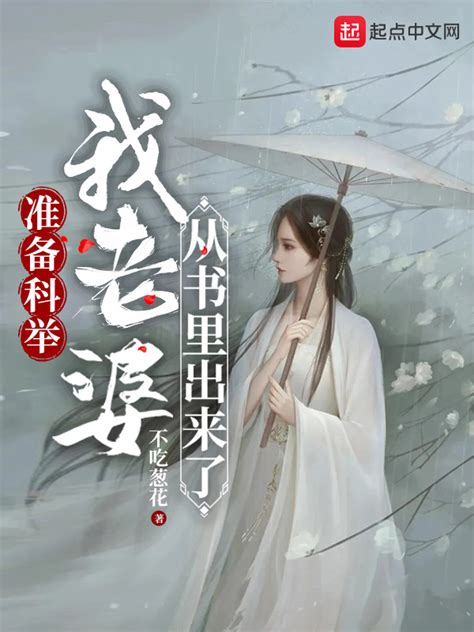 《我读杂书成阳神》小说在线阅读-起点中文网