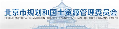 南京市国土资源局行政执法依据_信息公开_南京市规划和自然资源局浦口分局