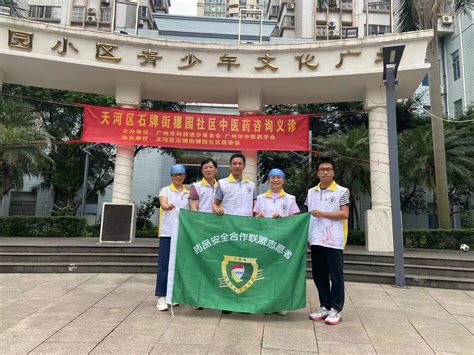 好消息，由市八医院转入我院的5名患者康复出院！ - 广州市红十字会医院