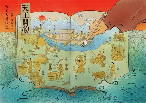 明·天工开物 | Tiangong Kaiwu|Illustration|Commercial illustration|CherTsang ...