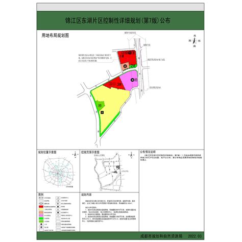 锦江区东湖片区控制性详细规划（第7版）公布（公布期限：2022年3月25日至2022年4月23日）