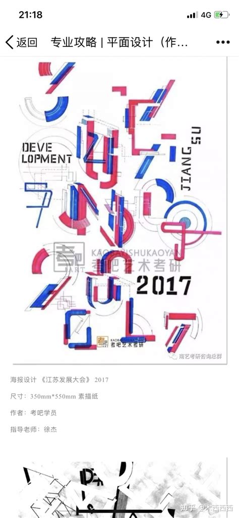 天津工业大学视觉传达设计专业2022考研解读&报考指南 - 知乎