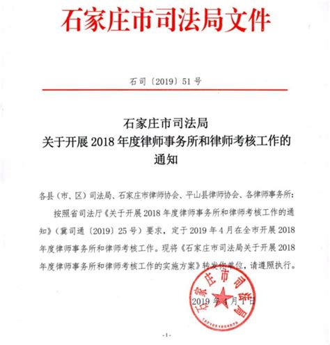 北京大成（石家庄）律师事务所管理层换届选举圆满完成 - 陆志伟律师