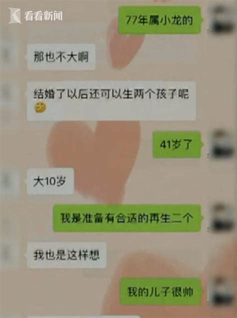 深圳一女子恋上小11岁“阔少” 被骗30万才知对方有两娃_手机新浪网
