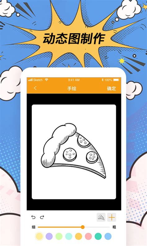 P图神器下载2020安卓最新版_手机app官方版免费安装下载_豌豆荚