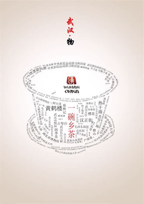 武汉黄鹤楼旅游海报模板素材-正版图片401529462-摄图网