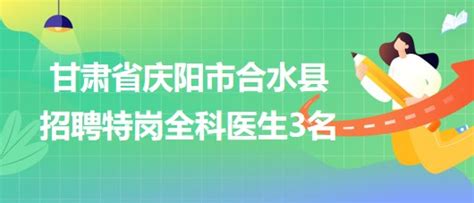 2023年甘肃省庆阳市机电工程学校教师招聘公告-庆阳教师招聘网.