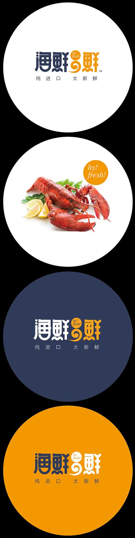 深海海鲜食品logo标志设计图片下载_红动中国