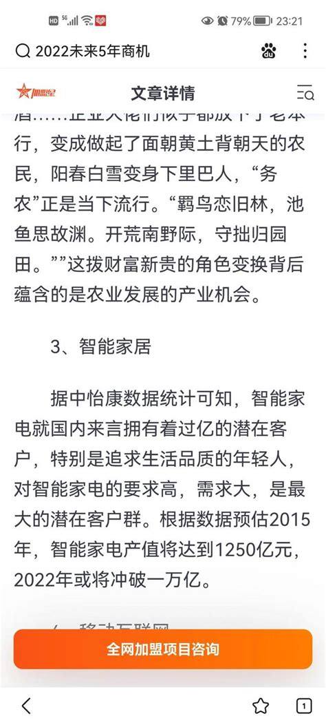 未来15年，你能赚到大钱吗？__财经头条