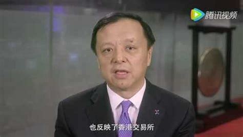 香港交易所集团总裁李小加介绍港交所新形象_腾讯视频