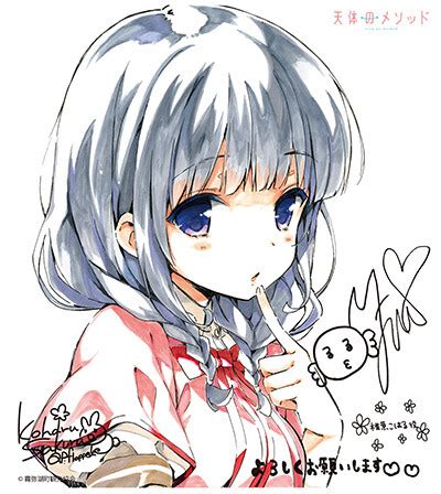 户川汐音图片