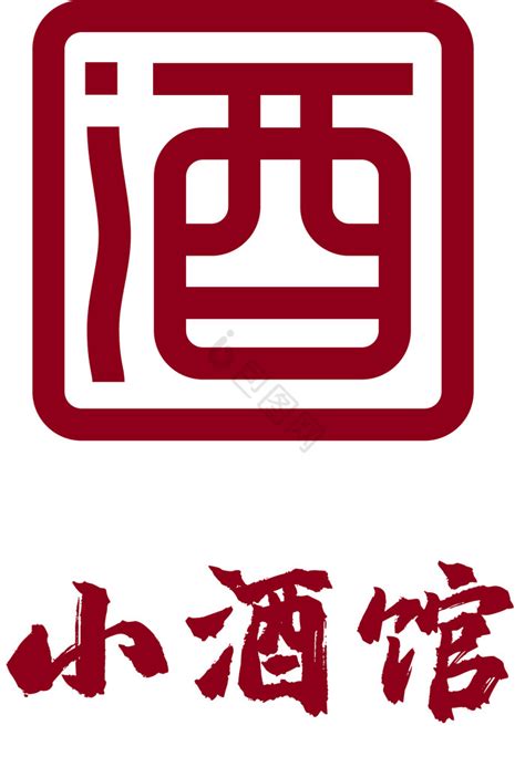 酒馆logo；酒馆logo设计模板在线制作 - 标小智