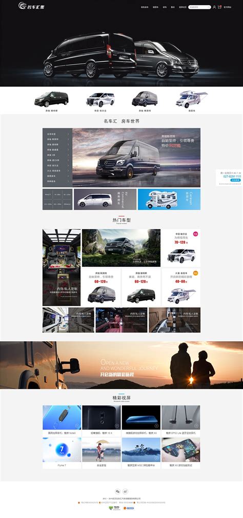 汽车销售+金融服务 网页设计|网页|企业官网|会是怎样的一生 - 原创作品 - 站酷 (ZCOOL)