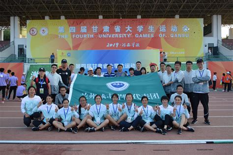 热烈祝贺我校在第四届甘肃省大学生运动会上取得优异成绩-体育学院