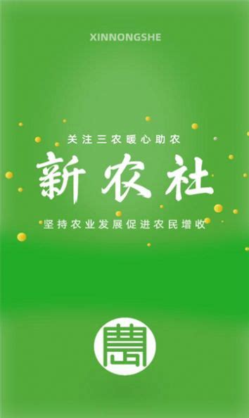 益农社app官方下载-益农社手机版下载v3.6.1 安卓版-当易网