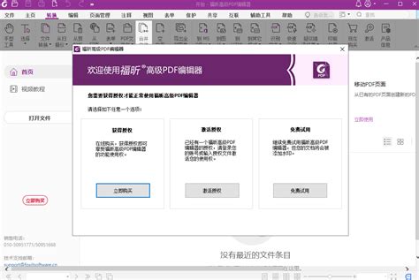 pdf怎么编辑_pdf编辑器免费版_pdf编辑工具-全能王软件