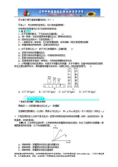 2021版志鸿优化高中优秀教案思想政治必修2人教版经济与社会新教材高一第二册教参教师用书教学设计案例教材同步学案老师考编备课_虎窝淘