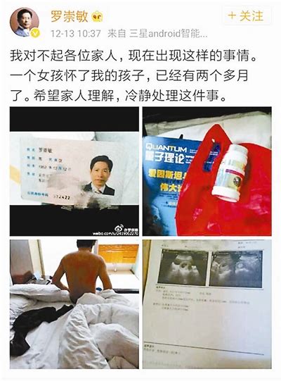 云南退休官员否认“自曝出轨”：微博被盗-搜狐新闻