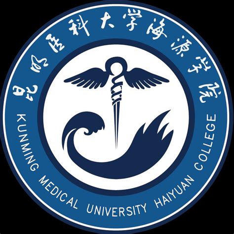 昆明医科大学海源学院_院校信息库_阳光高考