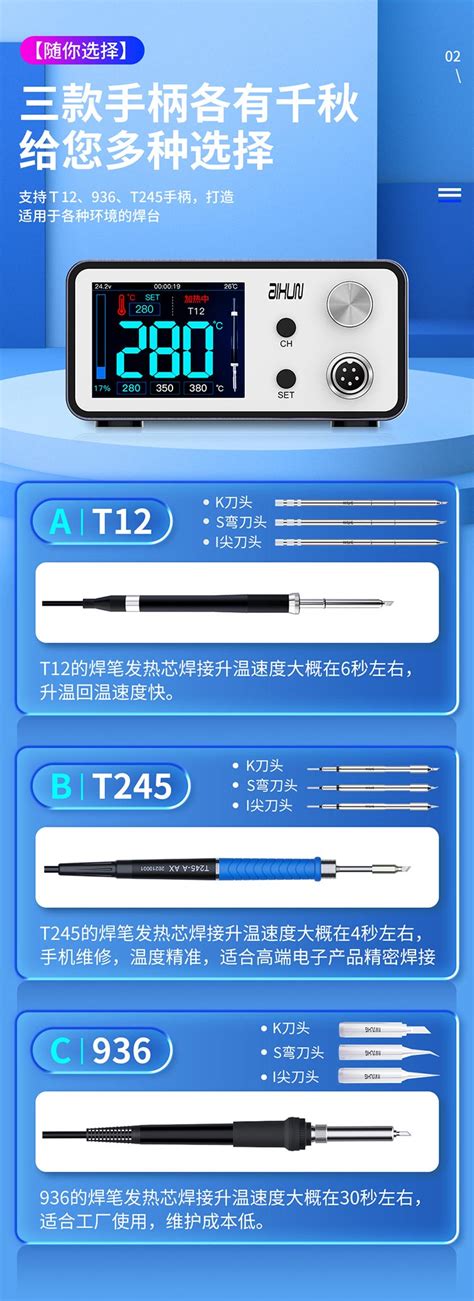 T435智能焊台T245焊笔芯适配焊台电路板维修焊锡焊接电烙铁-艾讯_艾讯工具
