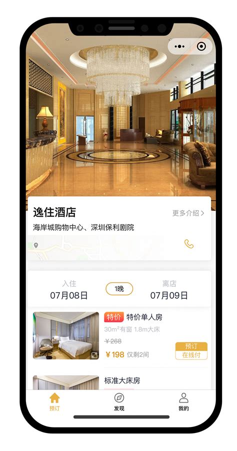 蓝色大气风五星酒店介绍预定微信端小程序模板_模板之家cssMoban.com