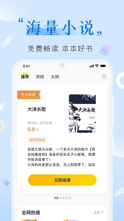 小说火火免费版app下载-小说火火免费版2022下载v3.8.0-聚侠网