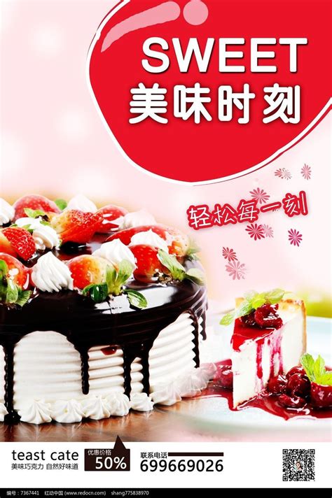 「 美作烘焙 」蛋糕情人节主题海报|摄影|产品摄影|美食摄影师朴一 - 原创作品 - 站酷 (ZCOOL)