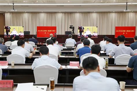 2023年全省第三批重大项目开工动员会举行_淮北市人民政府