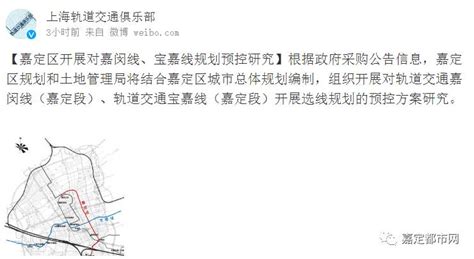 嘉定江桥2040规划出炉！有轨电车、机场快线、27所学校…__凤凰网