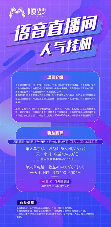 抖音风格直播推广海报AI广告设计素材海报模板免费下载-享设计