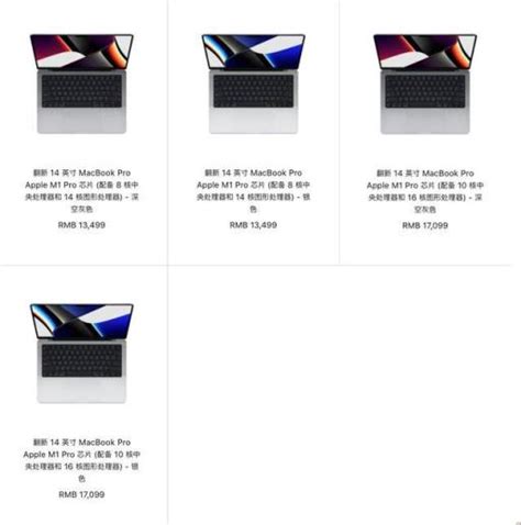 新MacBook Pro 14寸开箱评测，1.5万元的乞丐版，贵一定有它的道理！