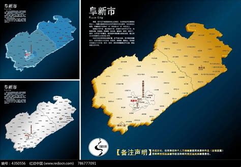 阜新市行政地图模板图片__编号4350556_红动中国