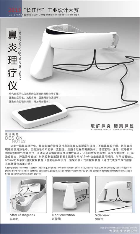 长江北工业设计大赛作品|三维|产品|禾羊 - 原创作品 - 站酷 (ZCOOL)
