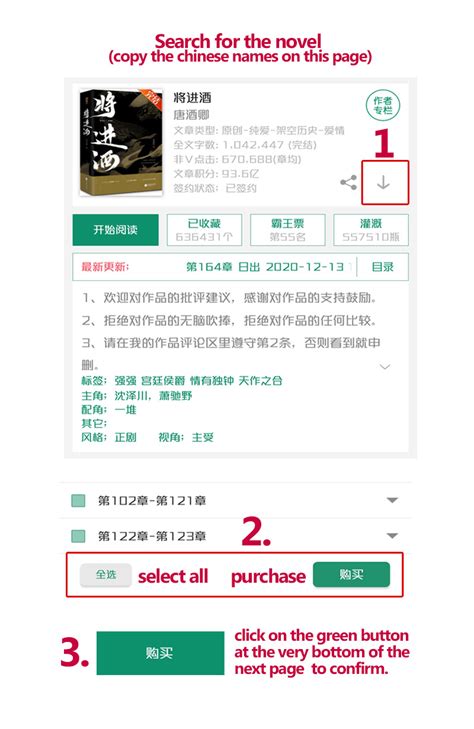 How to Buy on JJWXC – cangji.net