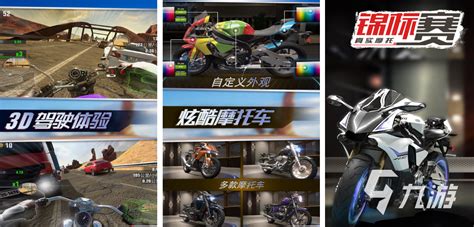 2022好玩的摩托车游戏单机下载大全 最新单机摩托车游戏榜单推荐_九游手机游戏